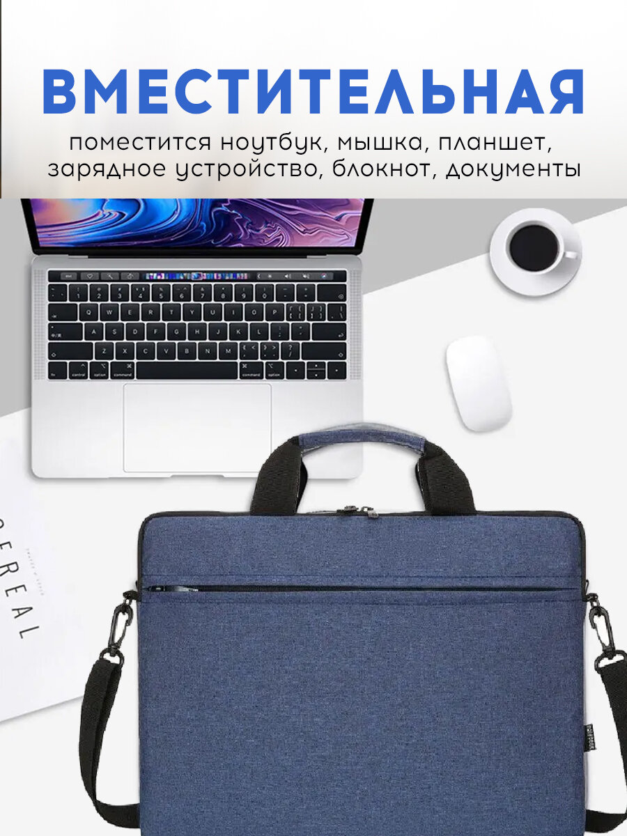 Сумка для ноутбука и документов до 15,6 дюймов на плечо, синяя — фото 1