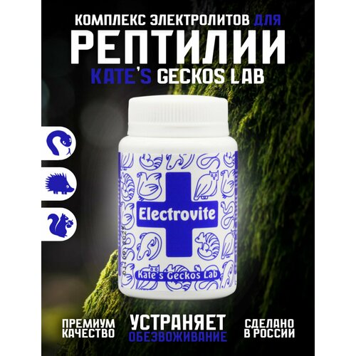 Комплекс электролитов, аминокислот и микроэлементов Kate's Geckos Lab Electrovite для рептилий и птиц 50 грамм