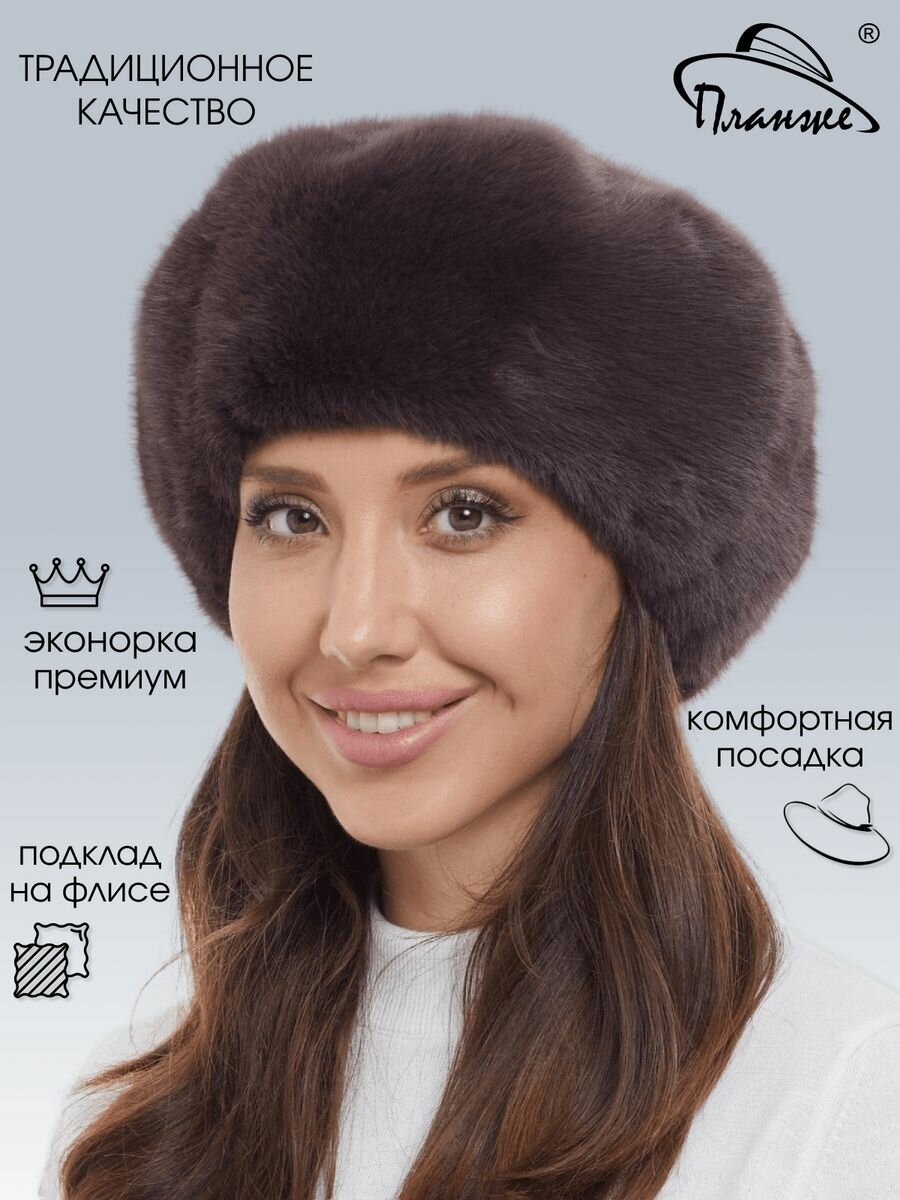 Берет Планже для женщин