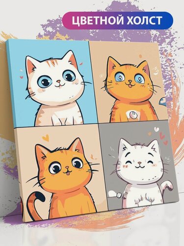 Изображение товара Картина по номерам на холсте с подрамником, "Кот. Коллаж коты", 40х40 см