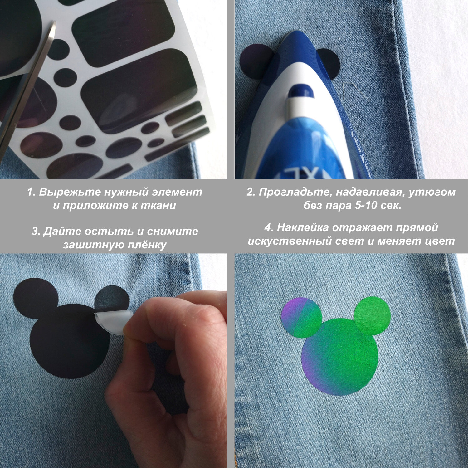 Латки термоклеящие для одежды Self Line "Круг, прамоугольник" — фото 1