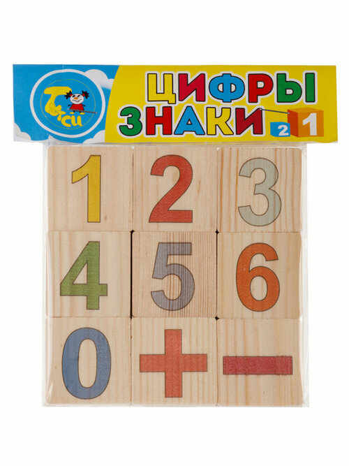 Развивающая игра Тутси  Цифры  знаки   плашки  дерево  27 элементов  печать  1 207 2021