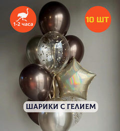 Изображение товара Шарики воздушные на день рождения, воздушные шары с гелием, шары с днем рождения, набор шаров для девушки "Прекрасное настроение", Купить шары, 10 шт.