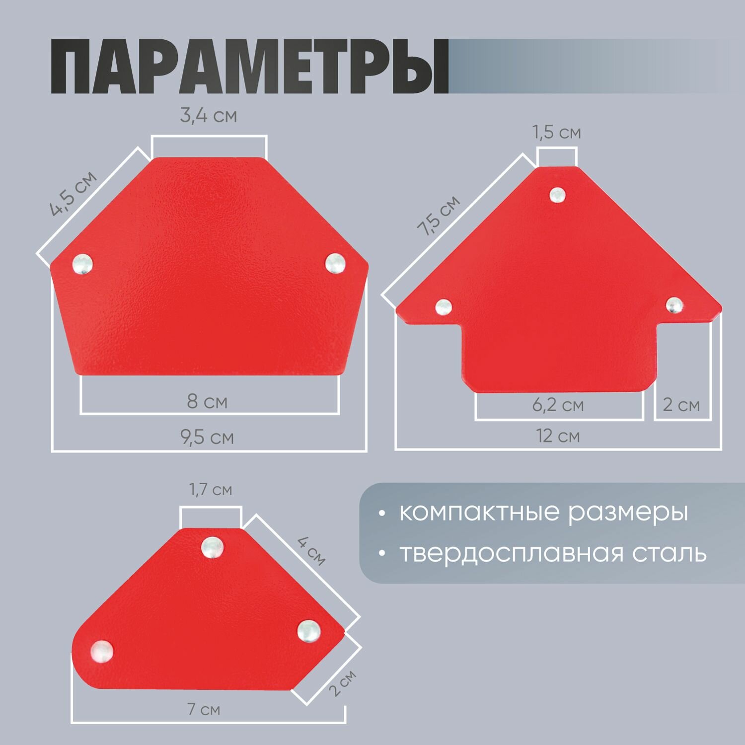 Магнит для сварки / магнитный уголок для сварки HITO, 12 кг, 30, 45, 75, 90, 120, 135 градусов, 6 шт — фото 1