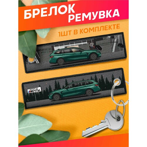 фото Брелок sticker joy