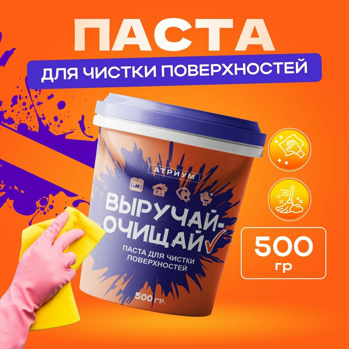 Паста для...