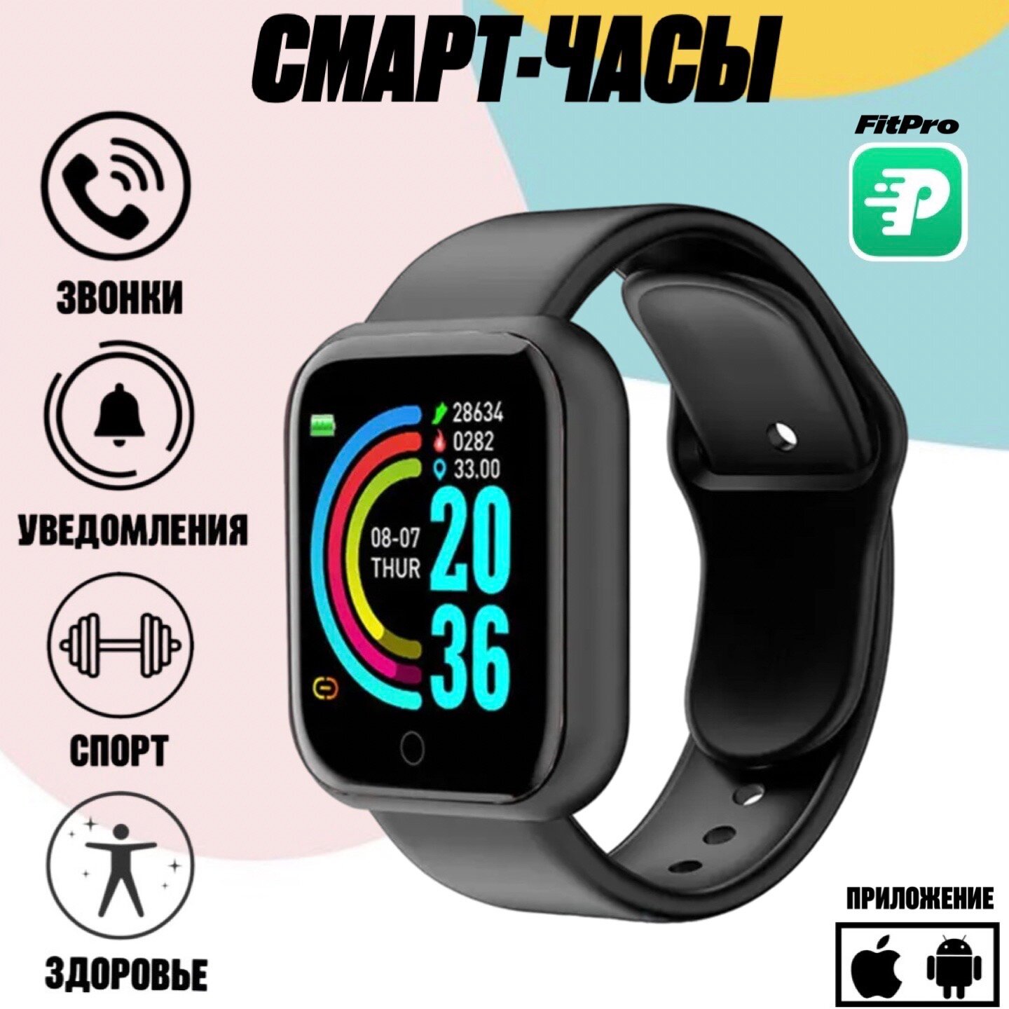 Смарт часы Y68 фитнес браслет