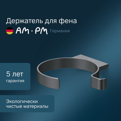Изображение товара Держатель для фена AM.PM Inspire 2.0 A50A32322 , черный матовый
