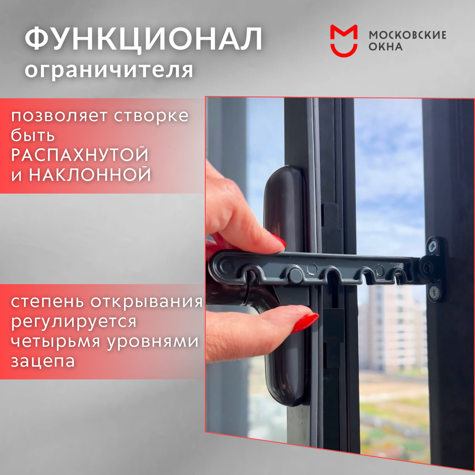 Изображение Ограничители для окон серые, 2 штуки/ Гребенка для окон ПВХ