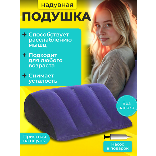 фото Подушка для шеи , 1 шт., cиний купи здоровье