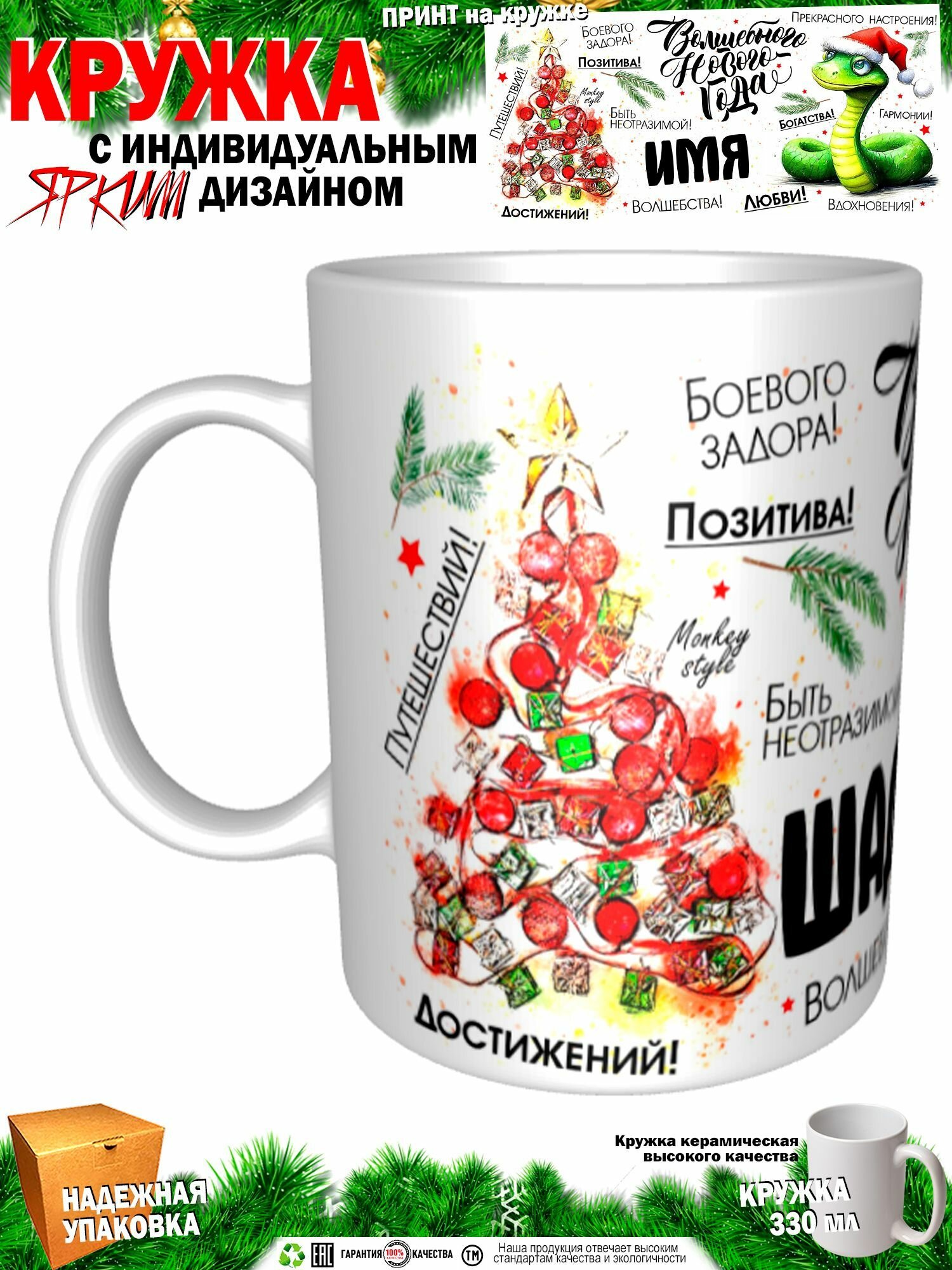Шадида. Волшебного Нового года. Змея