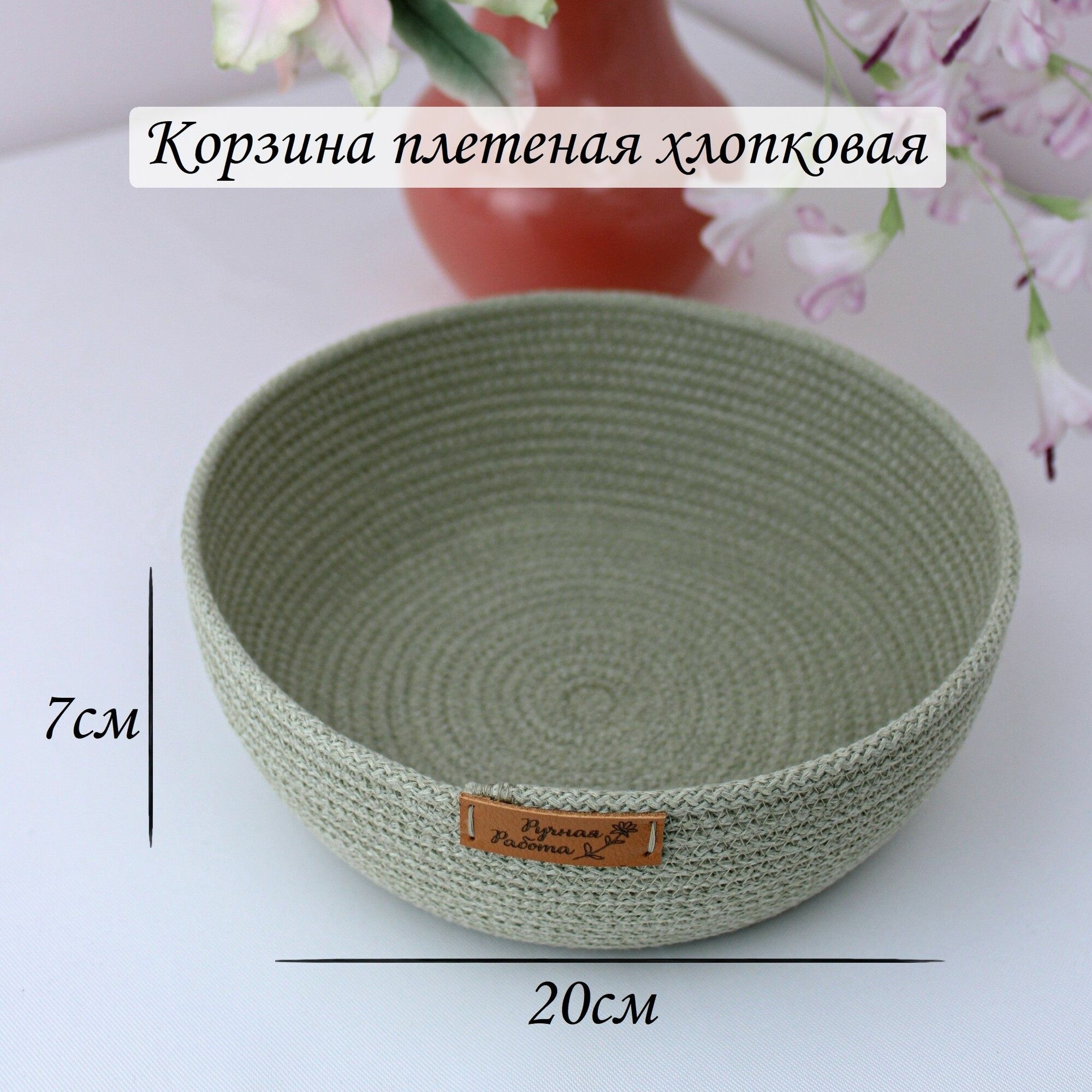 Корзина плетеная для хлеба...