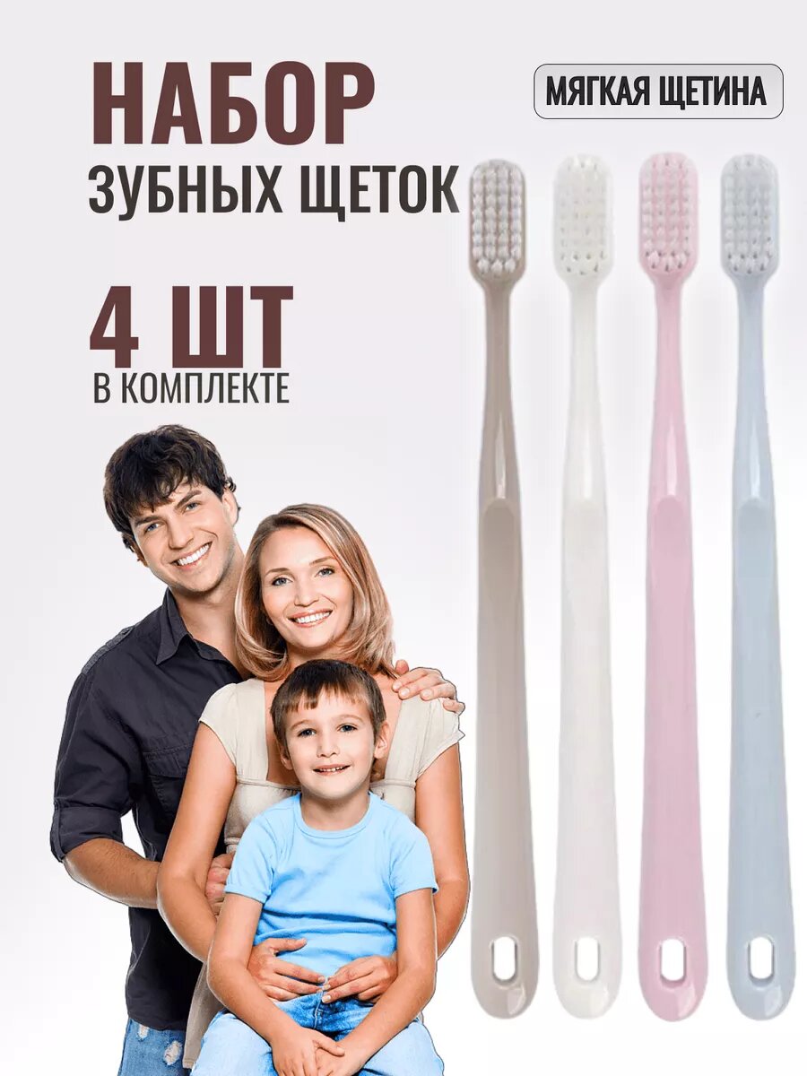 Зубная щетка мягкая щетина...