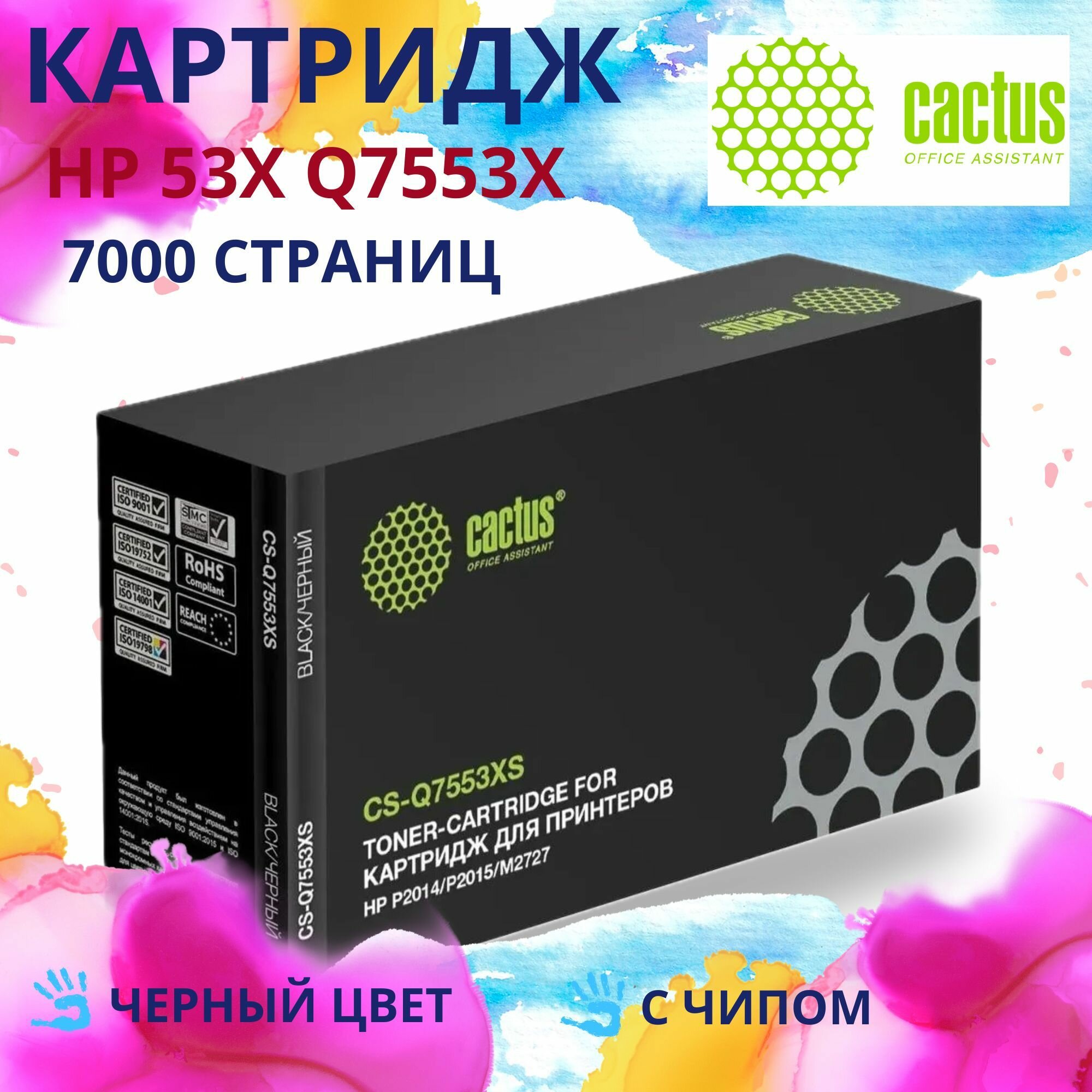 Картридж Cactus Q7553X (HP 53X) для HP LJ P2014/P2015/M2727mfp