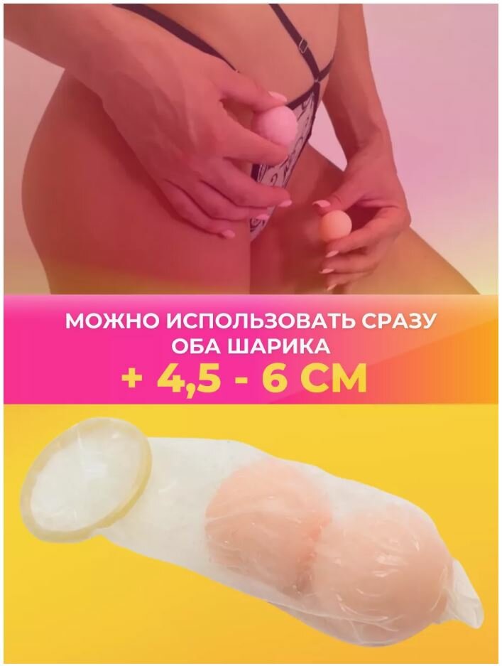 шарики в члене 