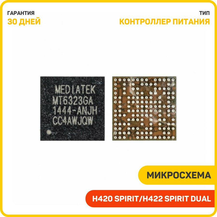 Микросхема контроллер питания для Fly IQ447 Era Life 1 / IQ454 EVO Tech / IQ4403 Energie 3 и др. (MT6323GA)