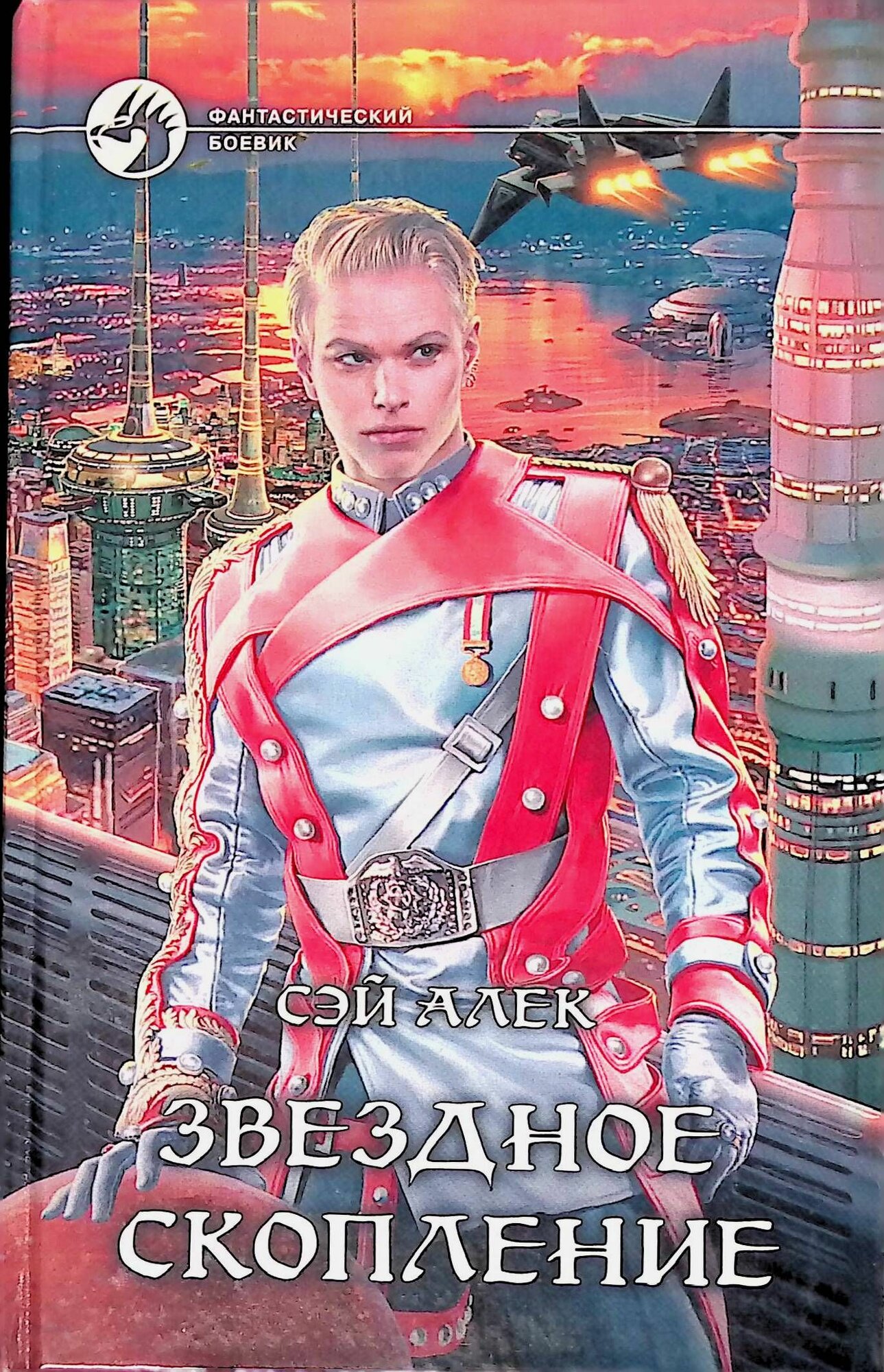 Звездное скопление