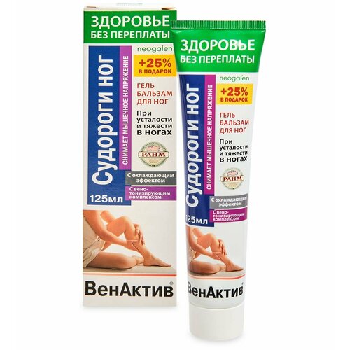 ВенАктив Судороги ног с охлажд. эффектом гель-бальзам 125мл A2172122 GREENLAB