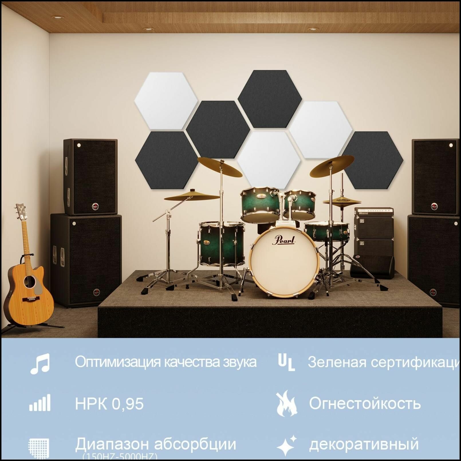 Акустическая панель PeAce 12 шт. Шестиугольная со скошенными краями Подходит для домашних офисов и предприятий — фото 1