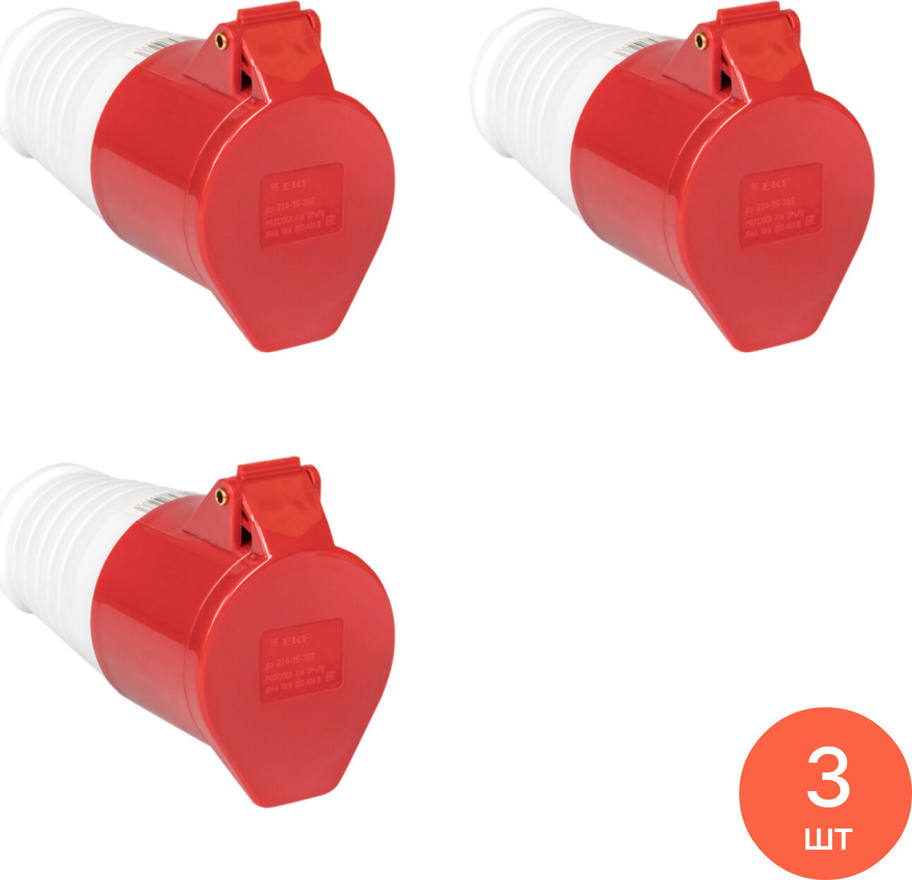 Розетка переносная EKF / ЕКФ 214 3Р+РЕ 380В 16А IP44 ps-214-16-380 одно место / механизм силовой кабельный (комплект из 3 шт)