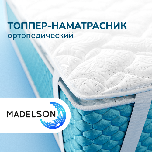 фото Топпер madelson parus, ортопедический, беспружинный, 120x200х2 см