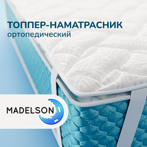 Изображение товара Топпер MADELSON Parus, ортопедический, беспружинный, 120x200х2 см