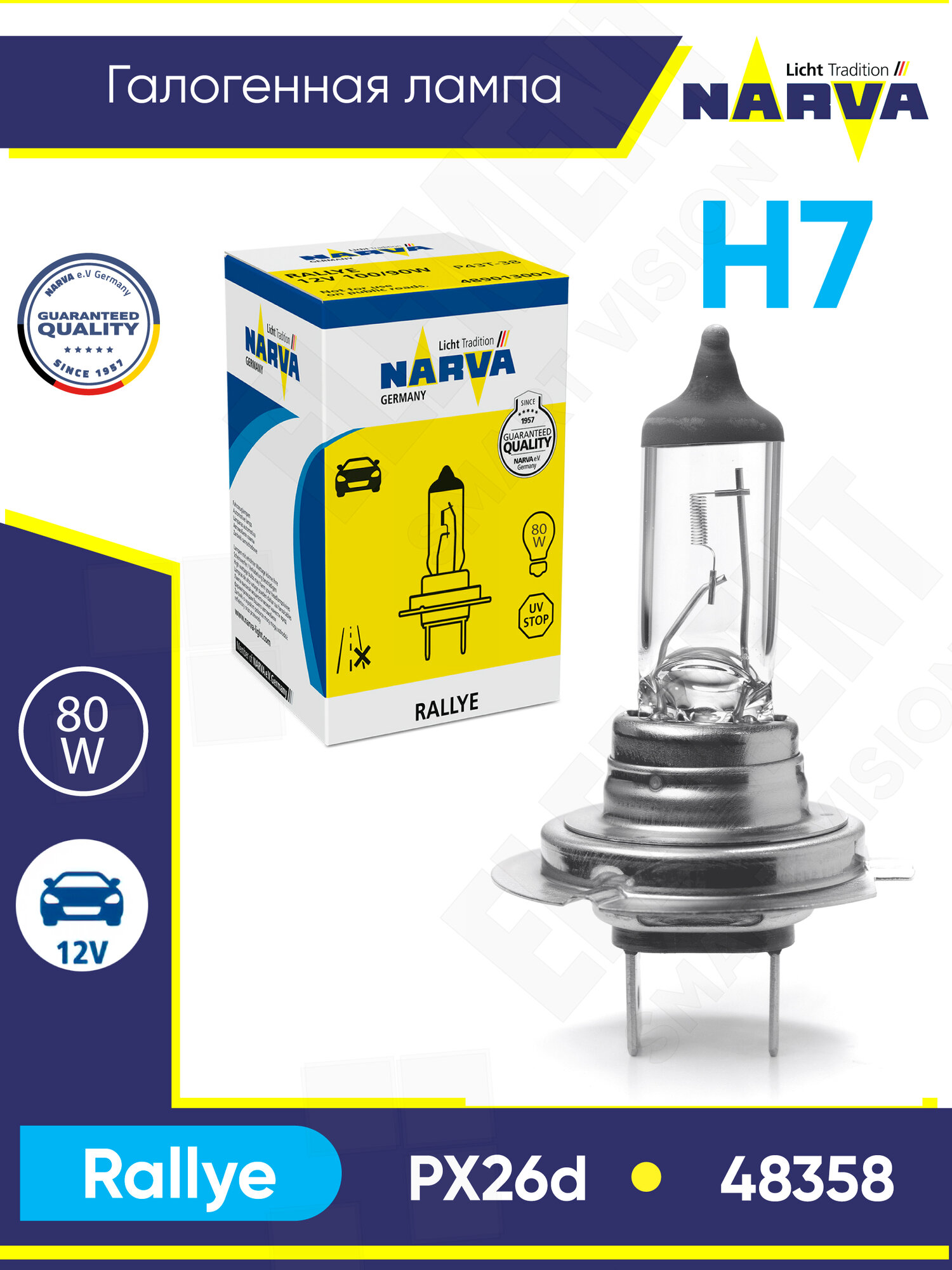 Лампа автомобильная галогенная Narva Rally 48358 H7 12V 80W PX26d 3200K 1 шт.