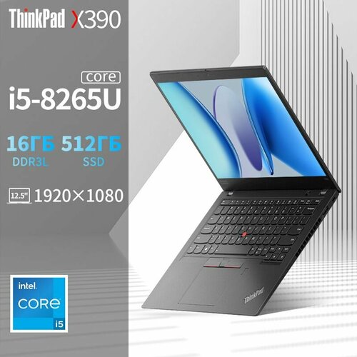 Ноутбук Lenovo ThinkPad X390 процессор Intel Core i5 оперативная память 16 Гб SSD 512Гб 4198600₽
