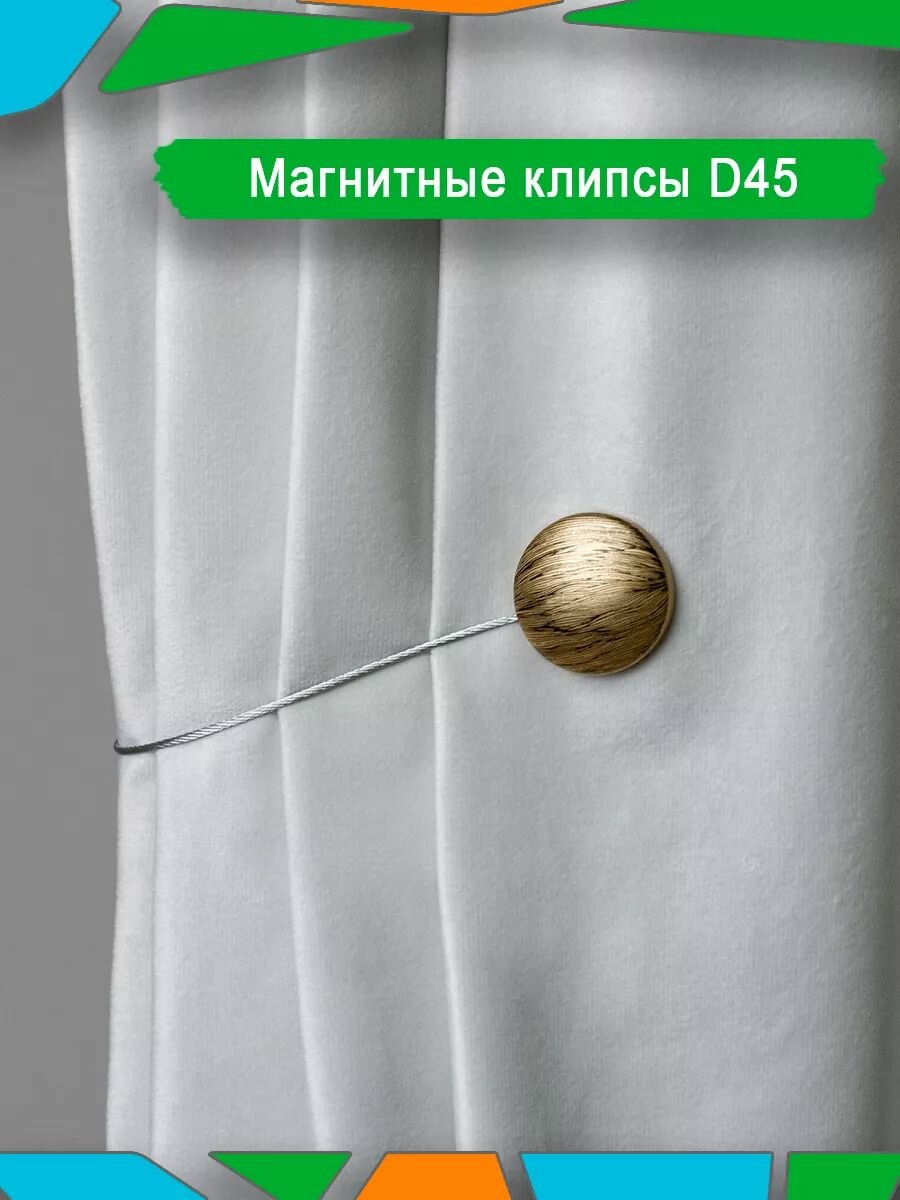 Подхват держатель для штор