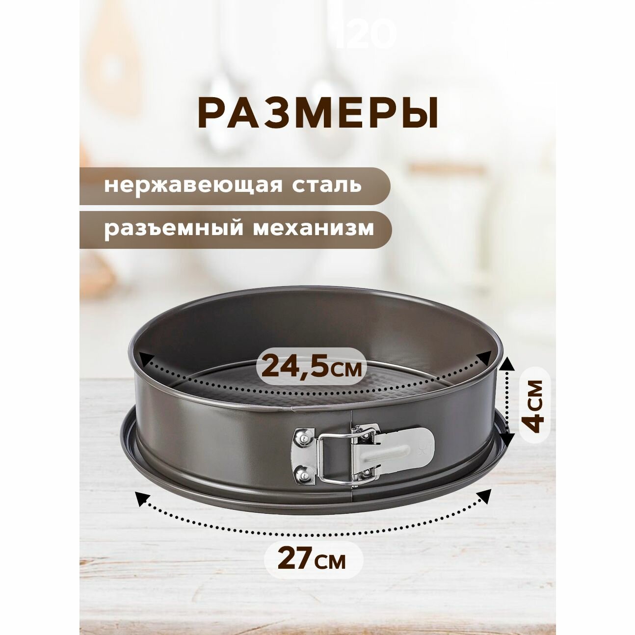 Форма универсальная IKEA HEMMABAK хеммабак со съемным дном, 27 см серый — фото 1