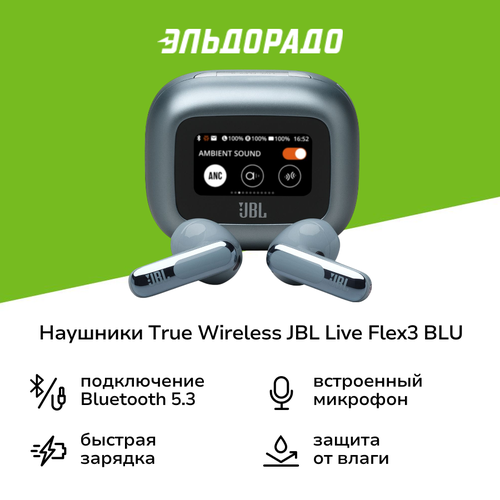Наушники True Wireless JBL LIVE FLEX3 BLU синие 18499₽