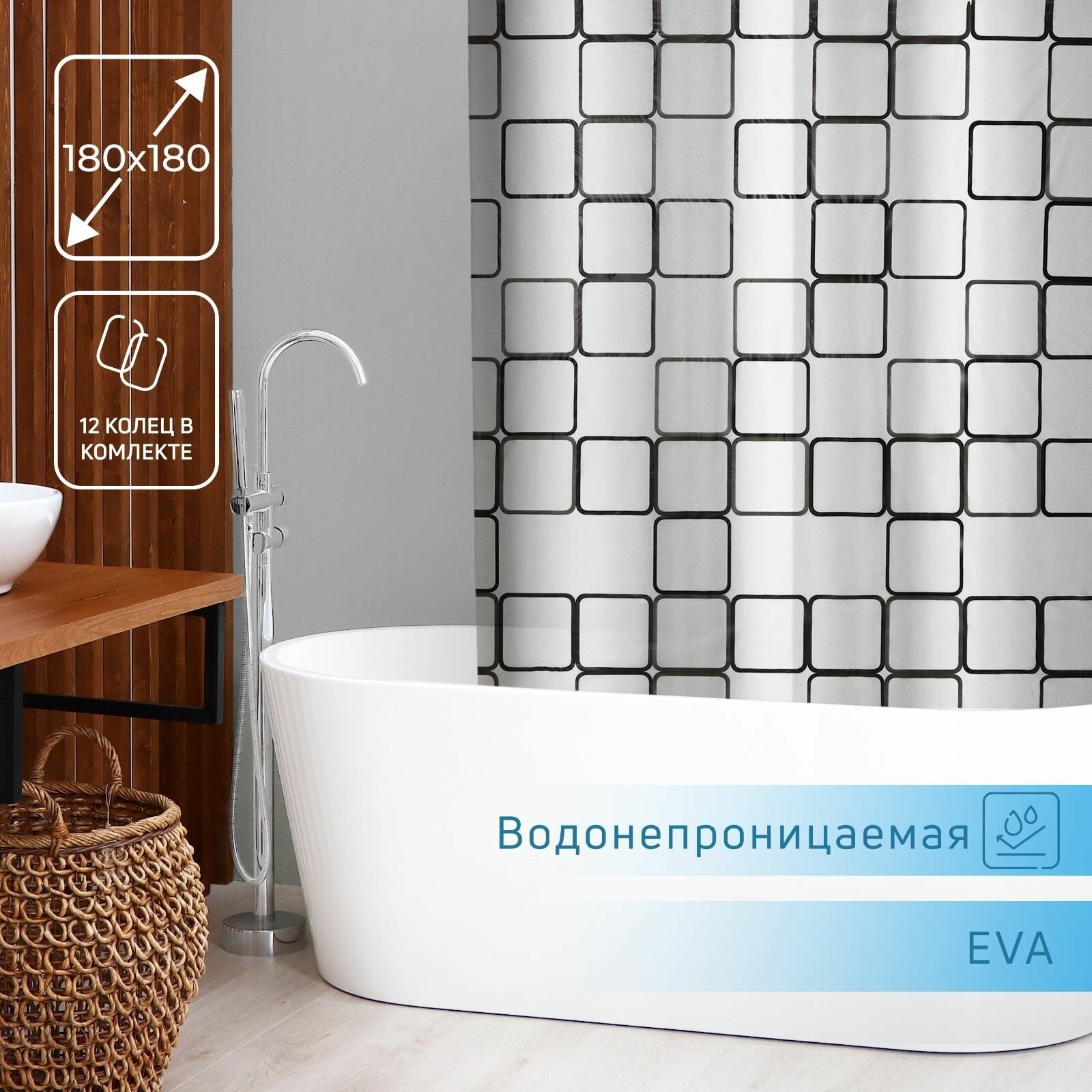 Штора для ванной комнаты Доляна "Графика", 180х180 см, PEVA