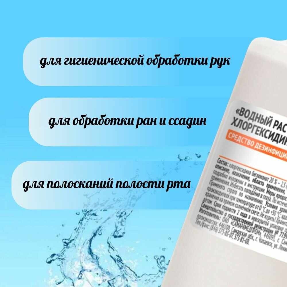 Картинки Антисептическое средство Genel, водный раствор хлоргексидина 0,5%, 1 шт