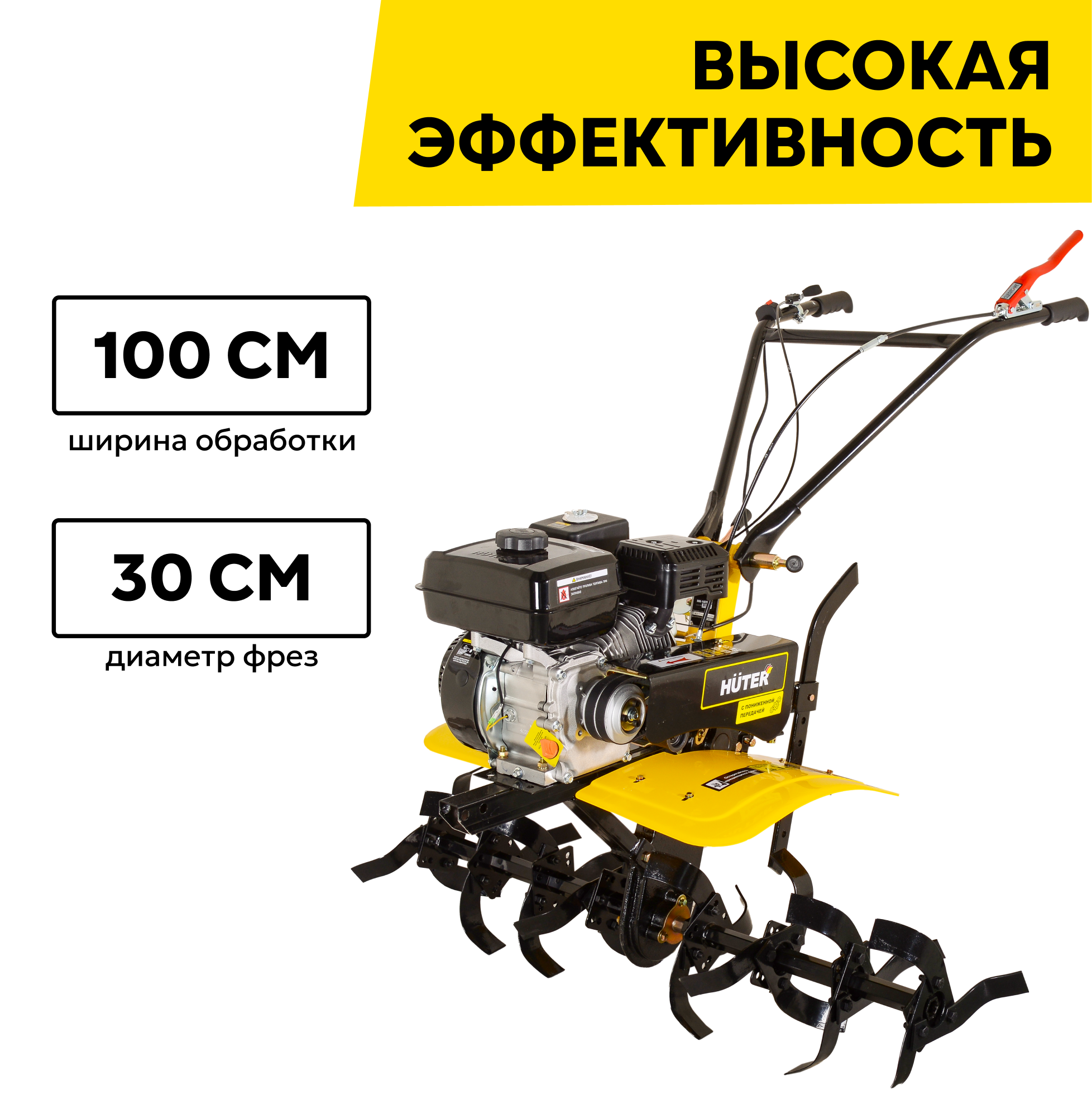 Мотоблоки Сельскохозяйственная машина Huter МК-7800PL BIG FOOT, 7.8 л. с, четырехтактный, бензин, бак – 3.6 л, ширина – 100 см