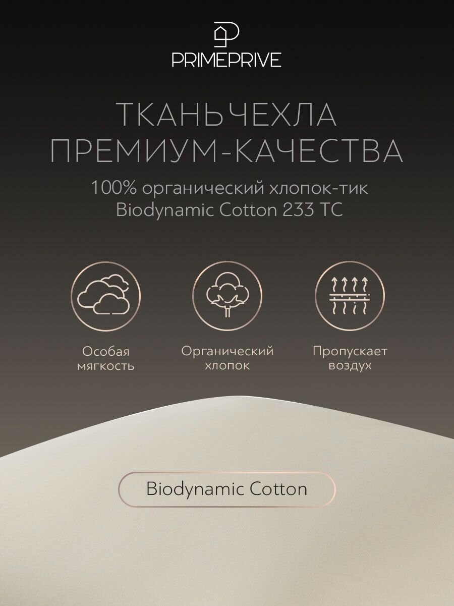 PRIME PRIVE Подушка для сна 70х70 "Camel" верблюжья шерсть 1500 г/м2 — фото 1