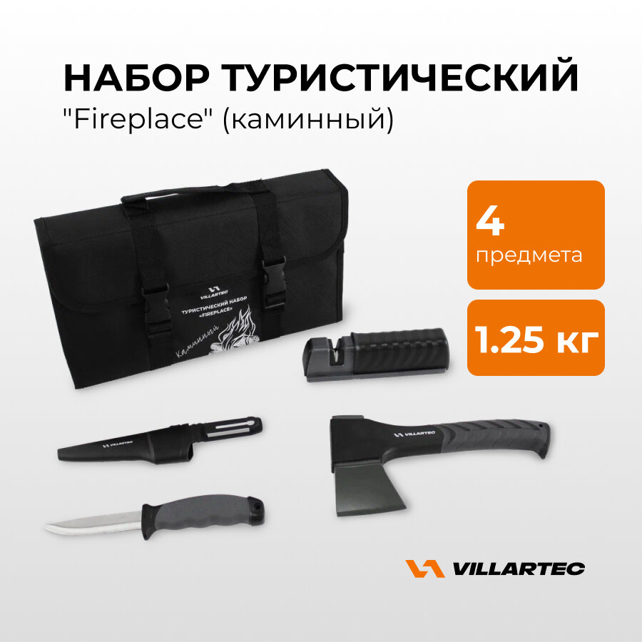 Набор туристический VILLARTEC 