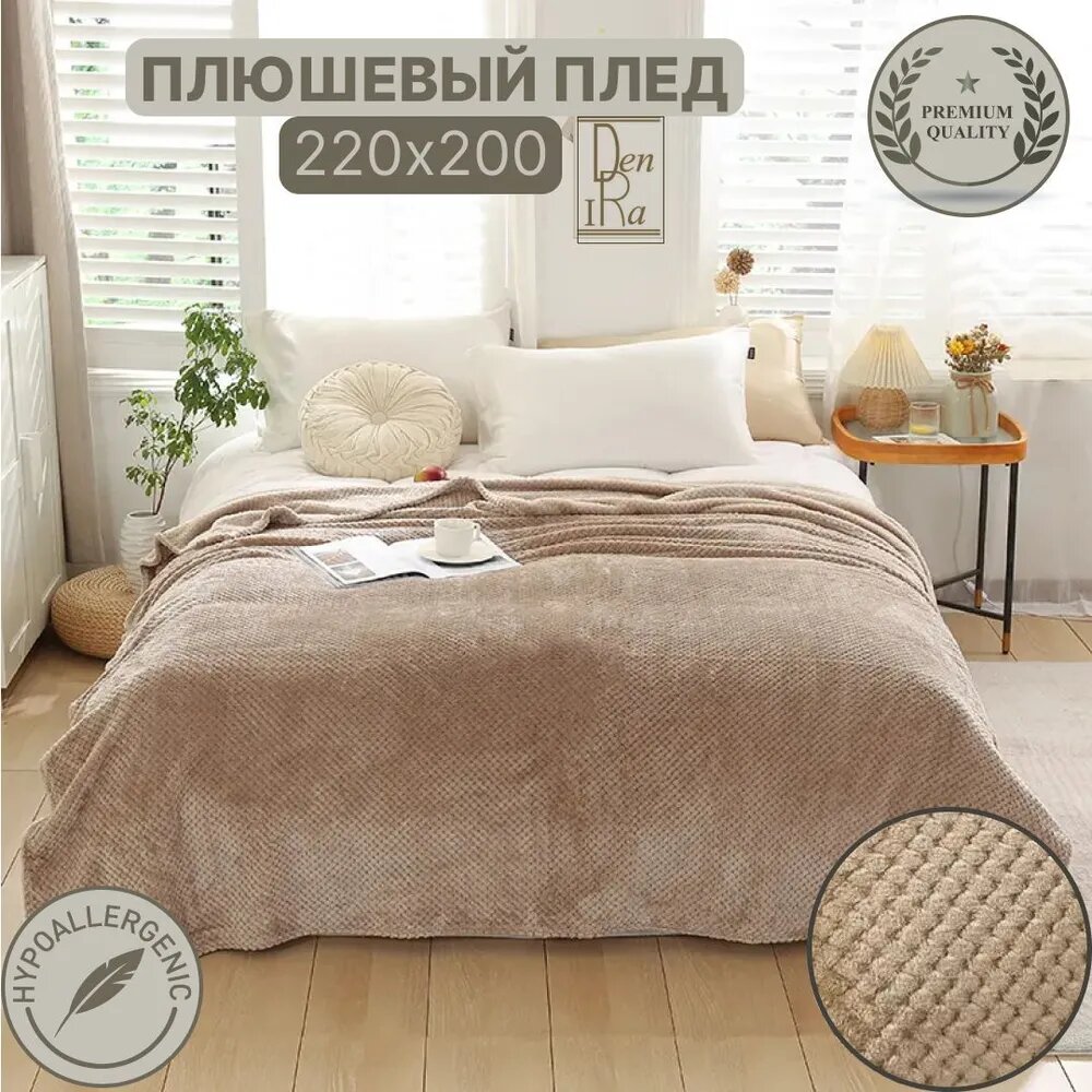 Плед 200х220 ананас (в комплект входит сумка), евро, 2-спальный, покрывало, плед на диван кровать в гостиную спальню