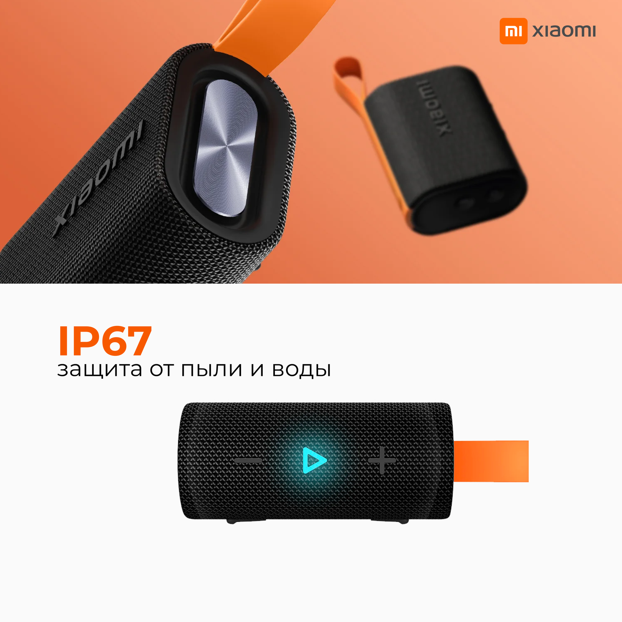 Ультракомпактная портативная Bluetooth колонка Xiaomi Sound Pocket (MDZ-37-DB) Черная (QBH4269GL) — фото 1