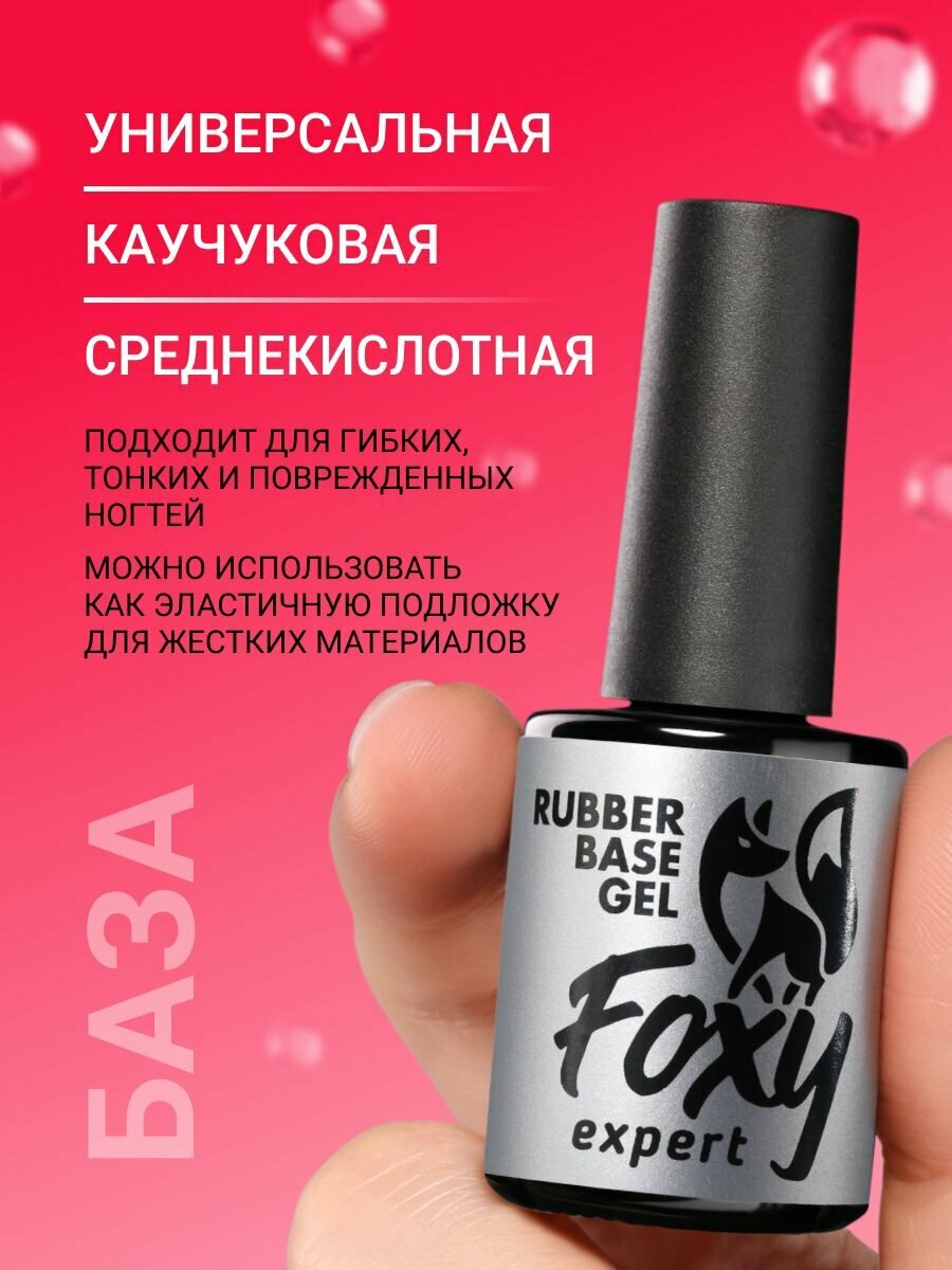 FOXY EXPERT : 10+10. База и Топ глянцевый для гель лака / Фокси Эксперт / — фото 1