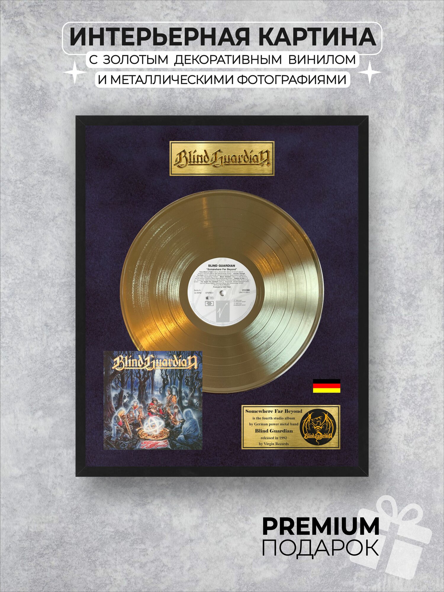 Blind Guardian Картина с золотым диском