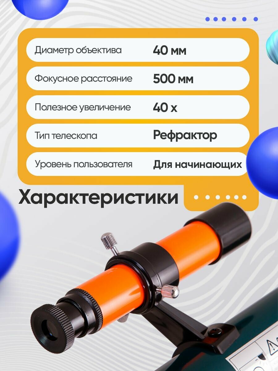 Телескоп Levenhuk LabZZ T1, рефрактор для начинающих астрономов — фото 1
