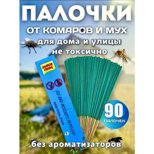 Палочки ароматические от комаров мух слепней и ос для дома и улицы 1 упаковка 30 штук 760₽