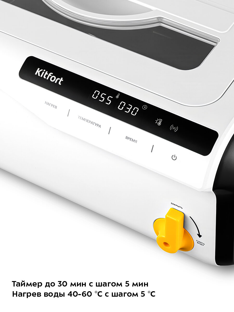 Ультразвуковая мойка Kitfort КТ-6261 — фото 1