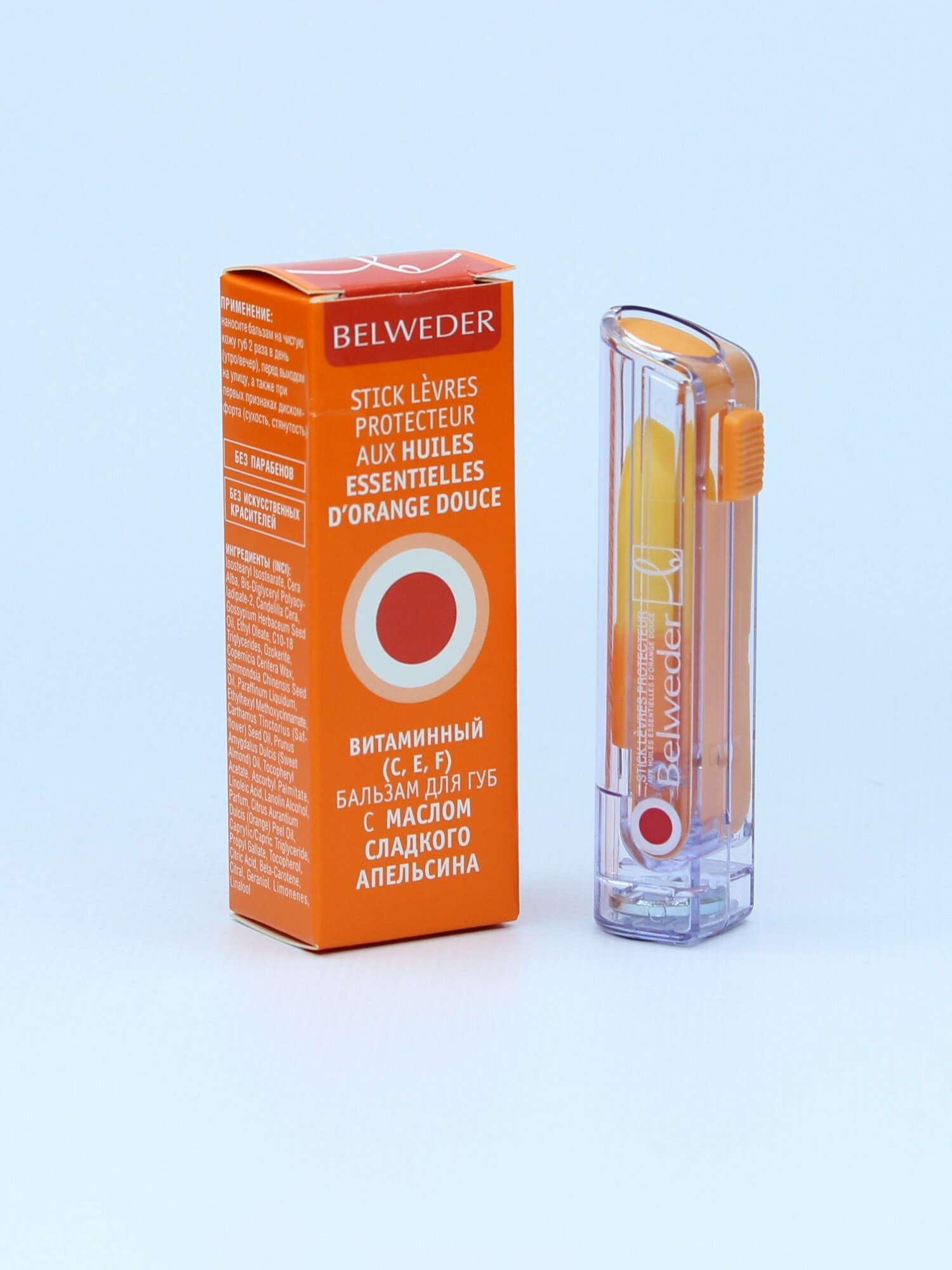 Бальзам для губ Belweder увлажняющий заживляющий, гигиеническая помада стик, апельсин, 4 г