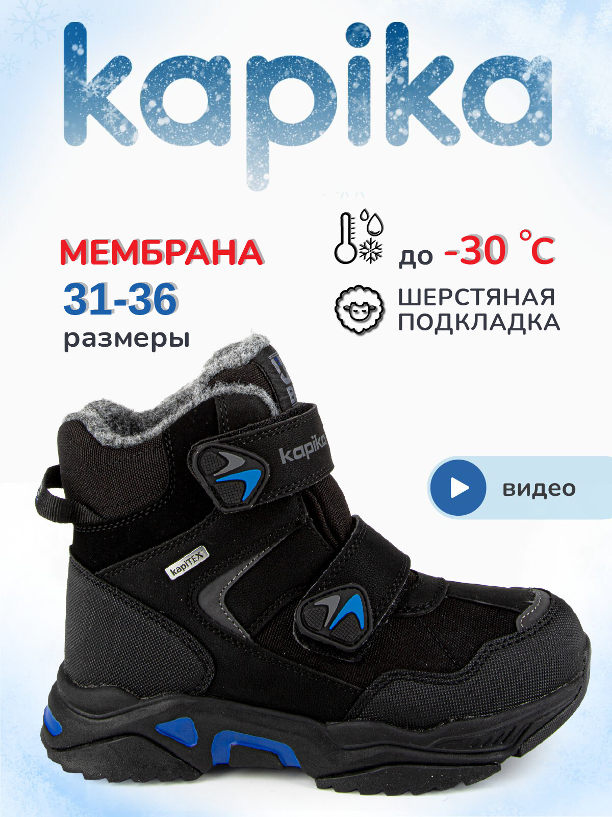 Ботинки Kapika размер 36 черный