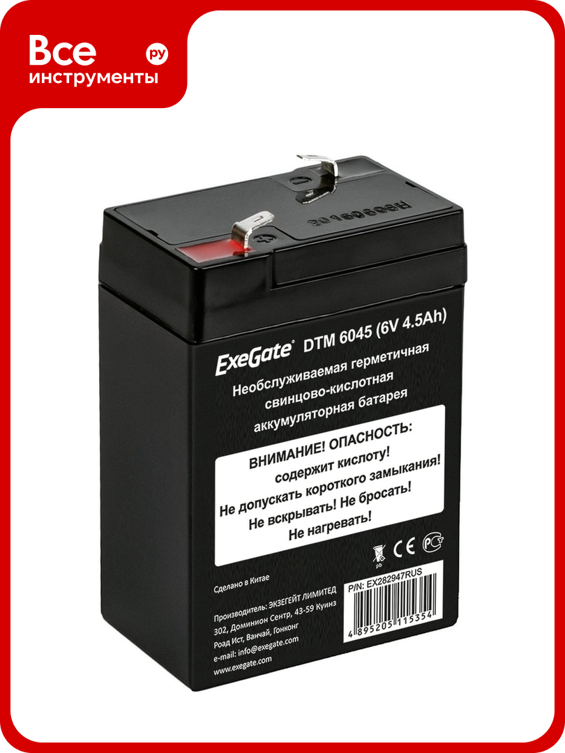 Батарея аккумуляторная АКБ DTM 6045 6V 4.5Ah клеммы F1 ExeGate 282947