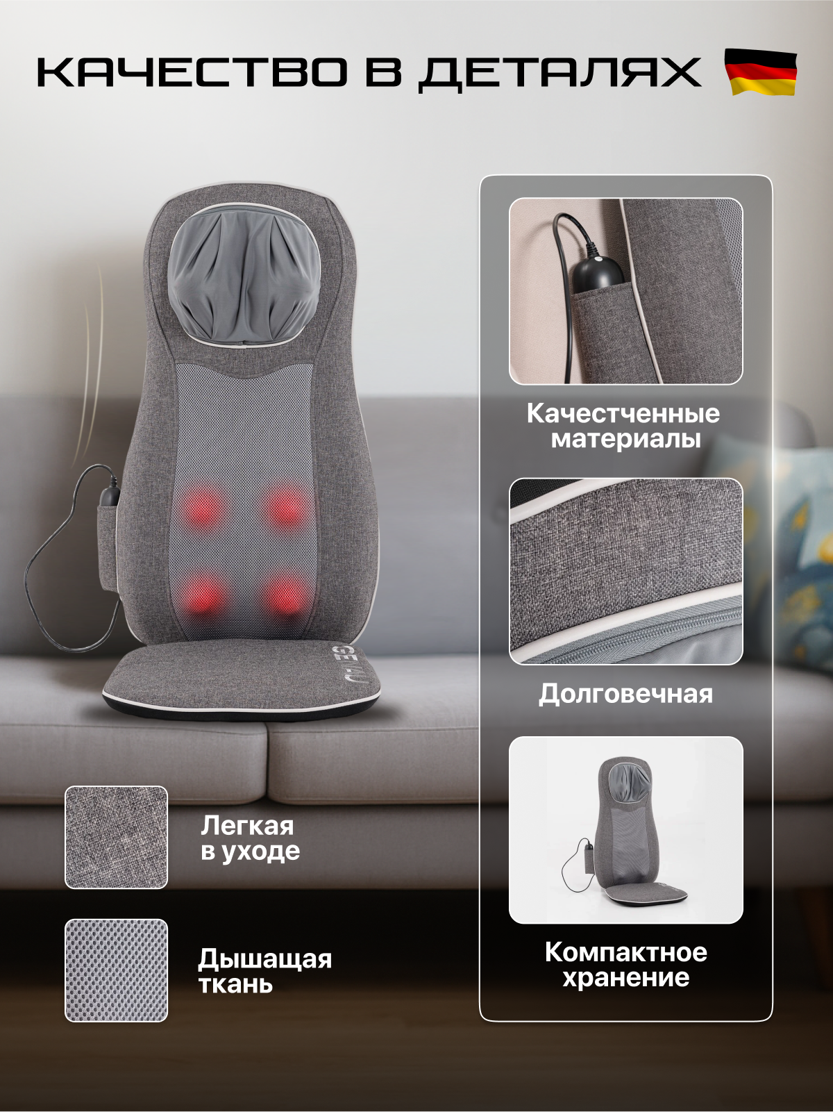 Массажная накидка GENAU iCare, до 150 кг, 3D - массаж, 3 режима — фото 1