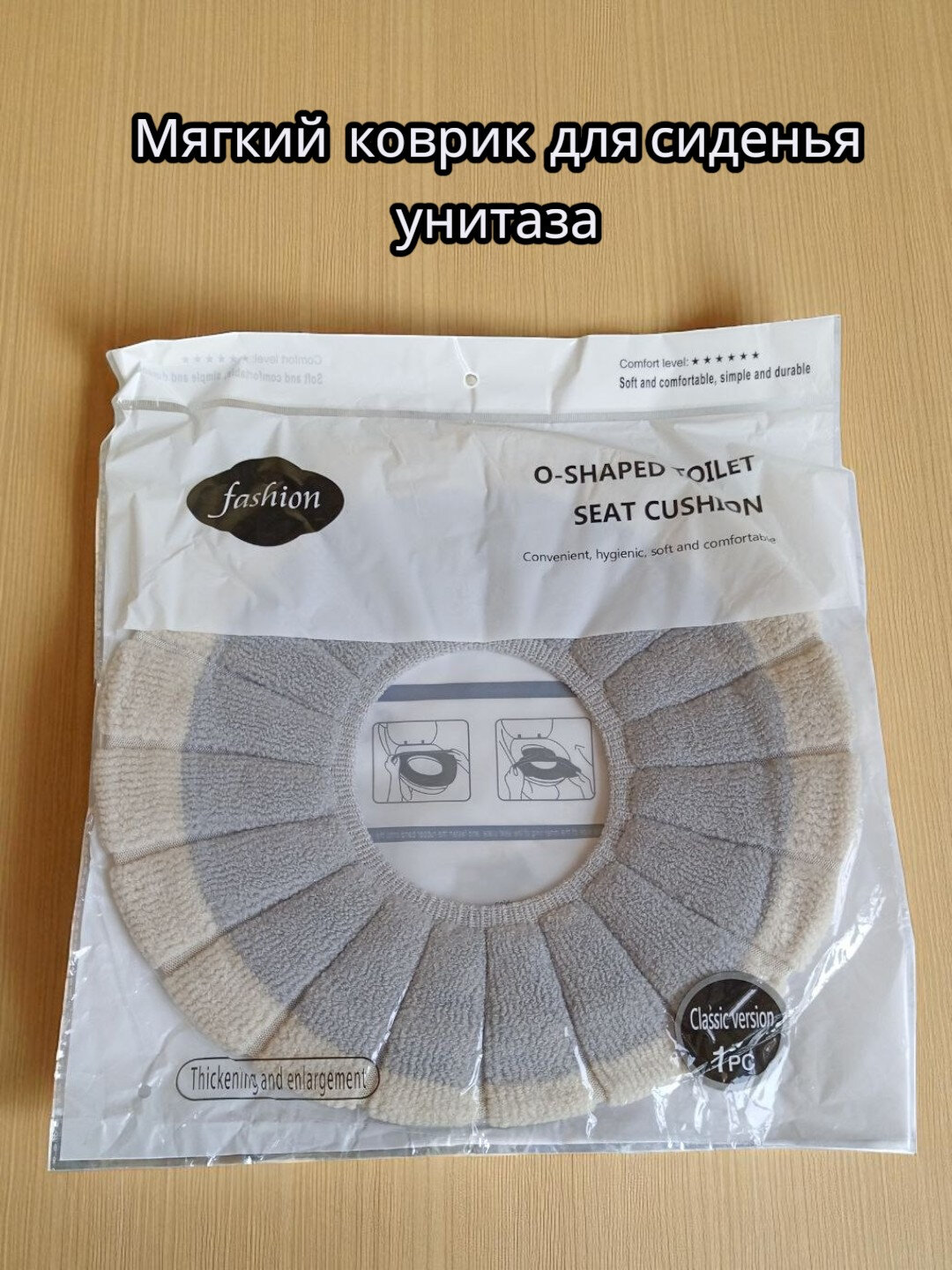 Мягкий чехол-коврик на сиденье унитаза, Чехол на сиденье унитаза. Тёплый чехол для сиденья унитаза.