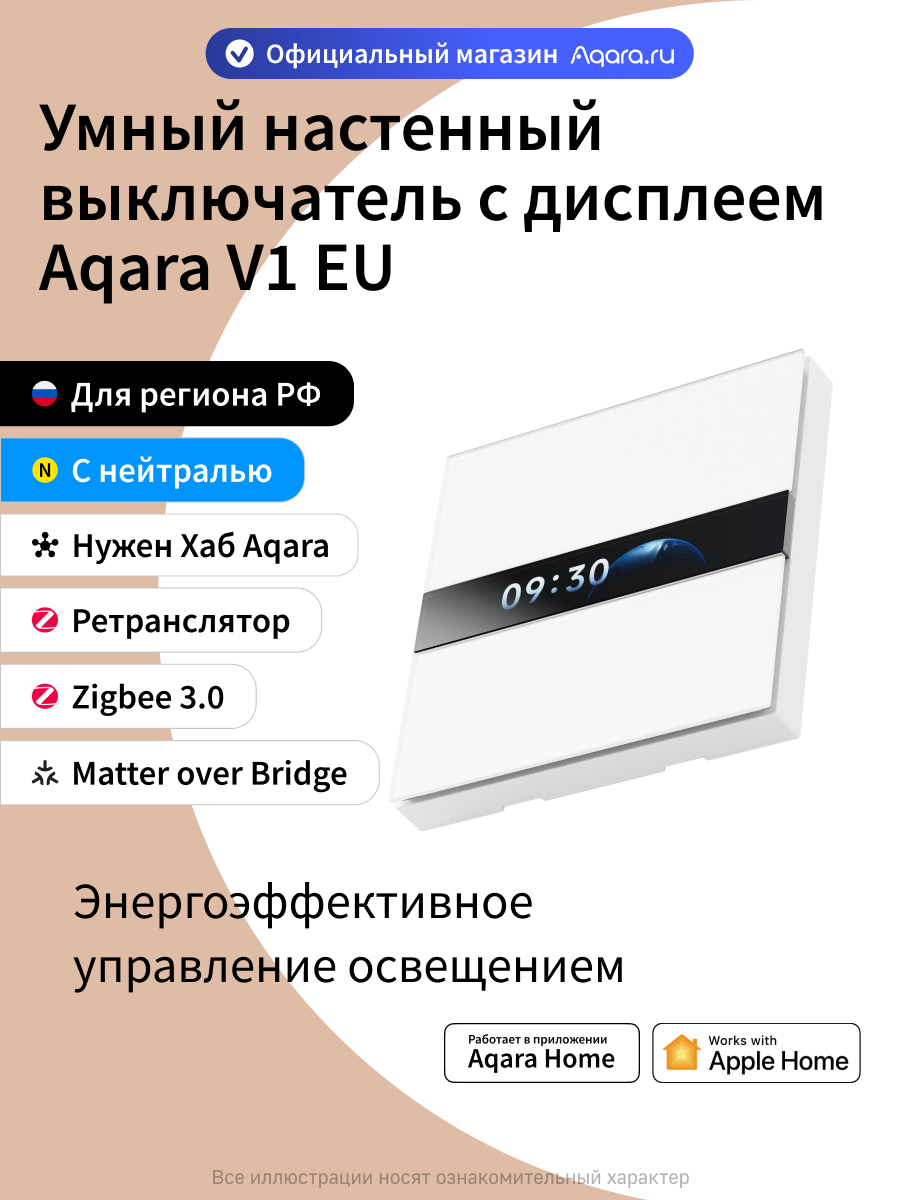 Умный настенный выключатель с дисплеем Aqara V1 WS-K02D, Zigbee 3.0