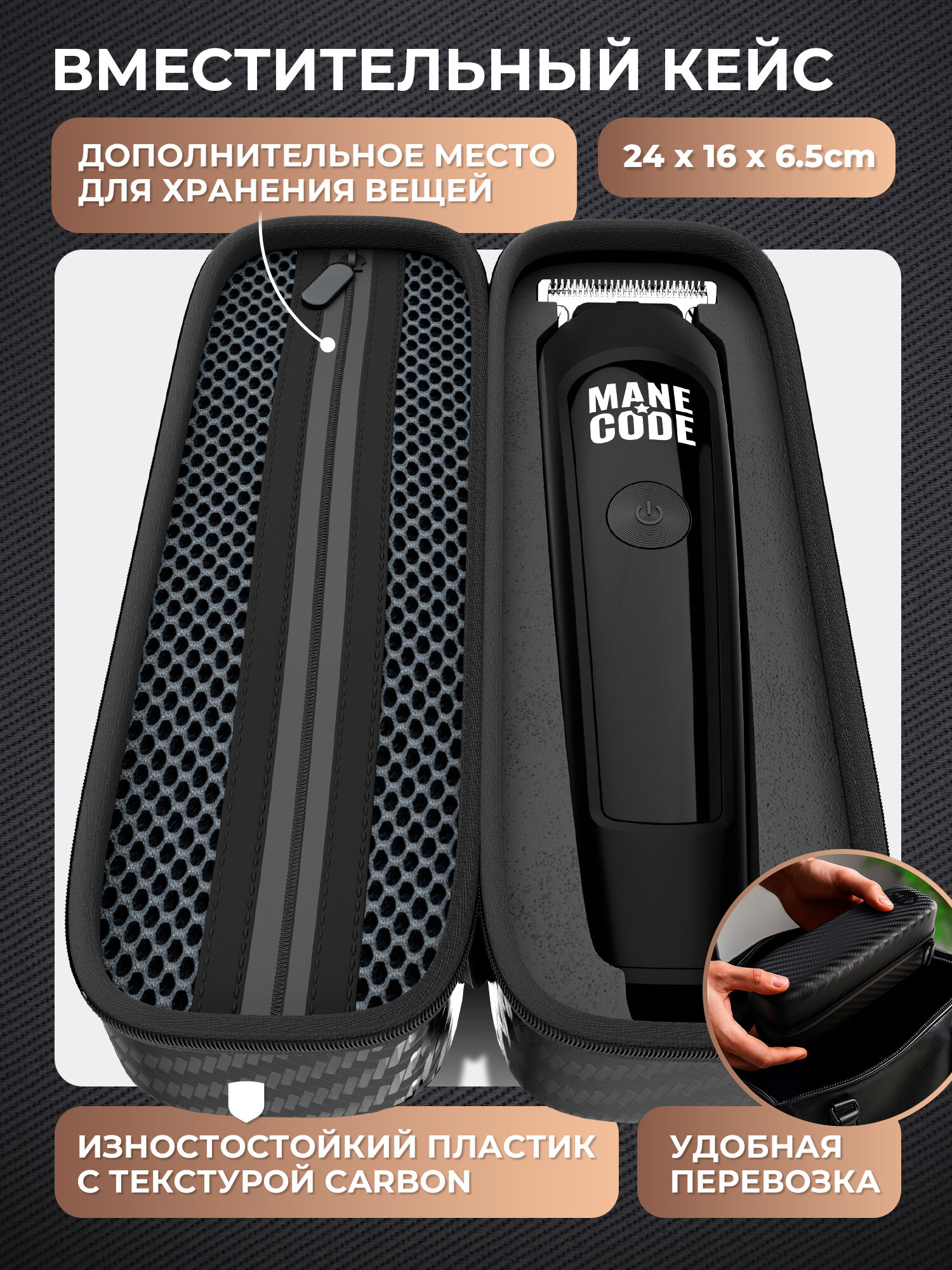 Триммер для бороды и усов Manecode ULTIMATE ALL-IN-ONE с насадками для тела, интимной зоны, носа с зарядной станцией — фото 1